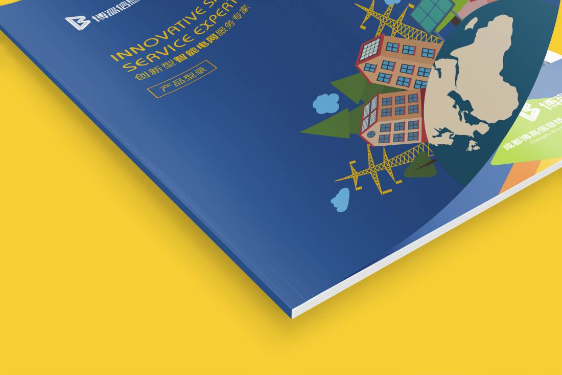 建始县画册设计给我们现实生活带来方便