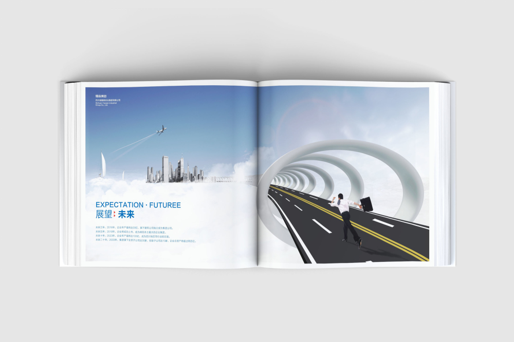 建始县画册设计